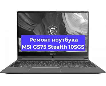 Апгрейд ноутбука MSI GS75 Stealth 10SGS в Волгограде